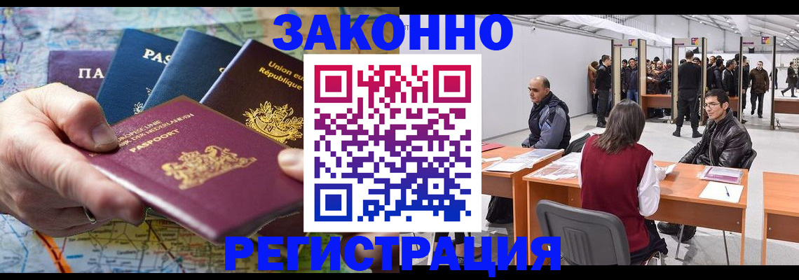 временная прописка в Калининградской области