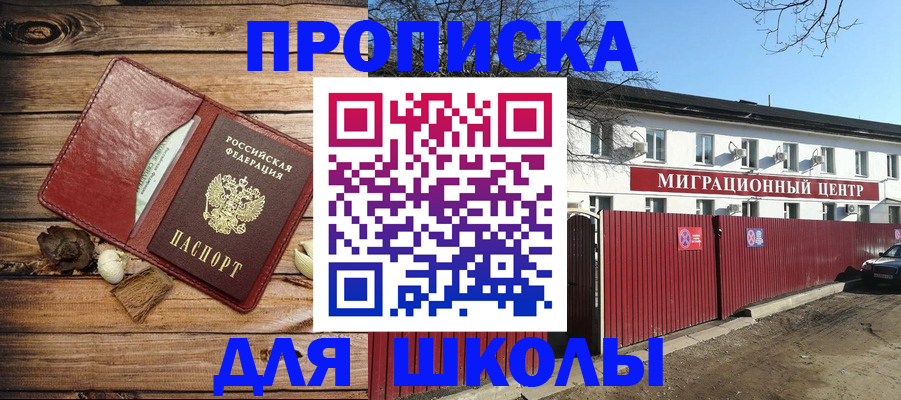 временная регистрация гарантия в Калининградской области