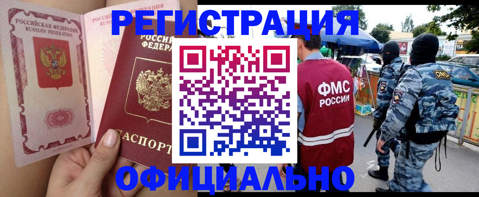 временная регистрация для школы в Калининградской области